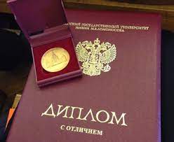 Как купить диплом академии без предоплаты