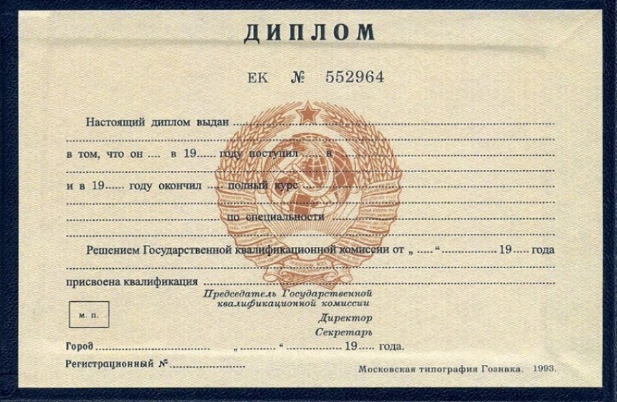 Купить диплом в Подольске как и где это сделать