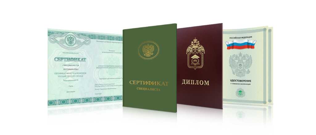 Купить диплом фармацевта Как и где это сделать 1415588315