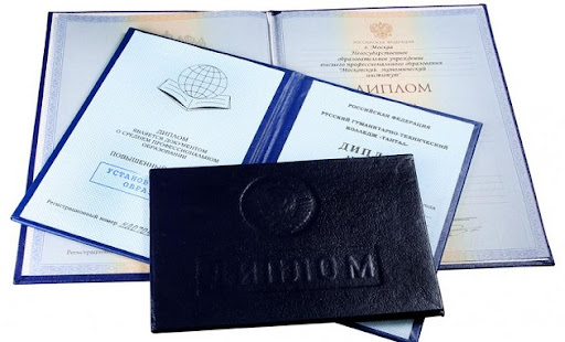 Купить диплом ИСРГУТС без предоплаты -430891482