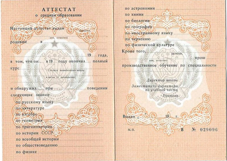 Купить диплом МГТУ ГА где и как это сделать