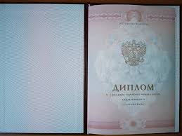 Купить диплом слесаря ремонтника онлайн легкий путь к карьере